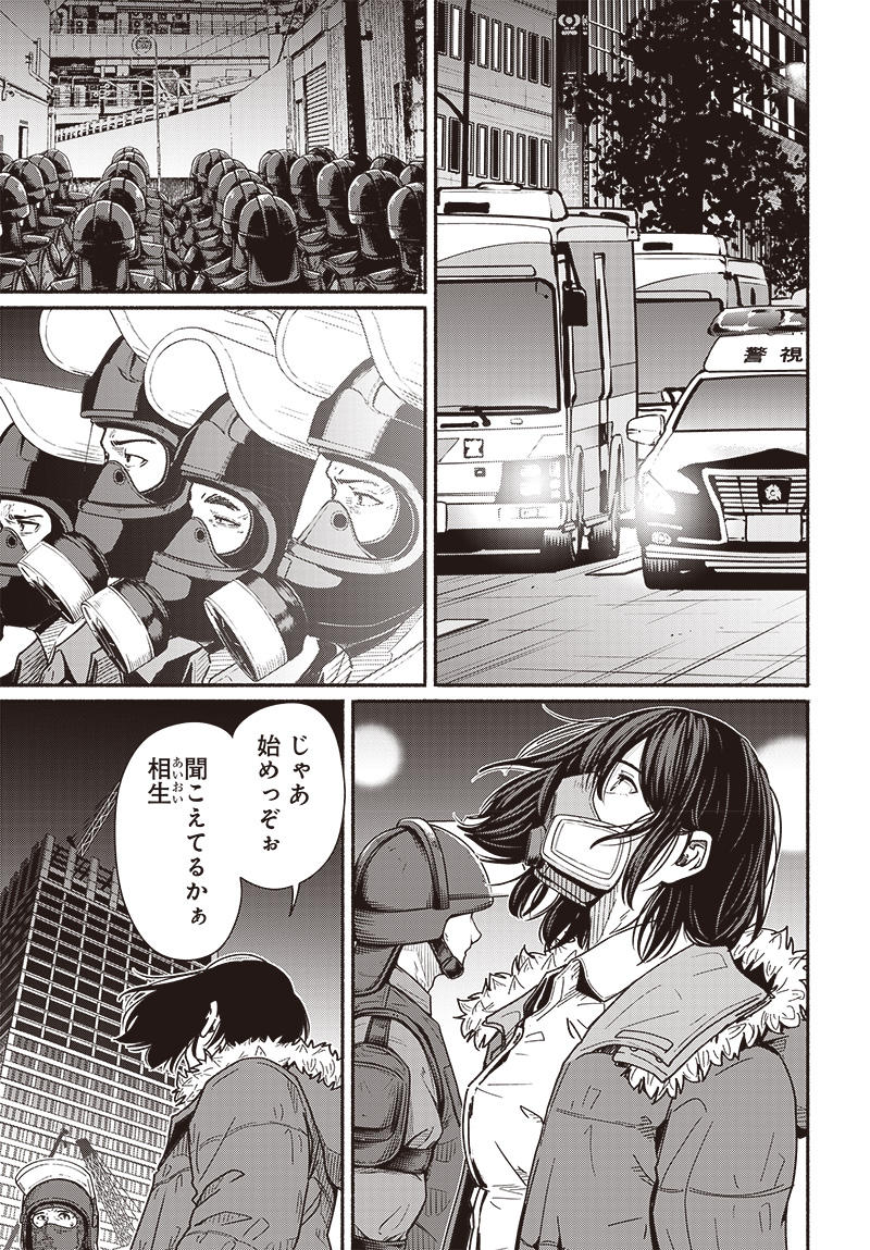 Atarashii Kimi e Chapter 19 page 4 - nihonkuni.com
