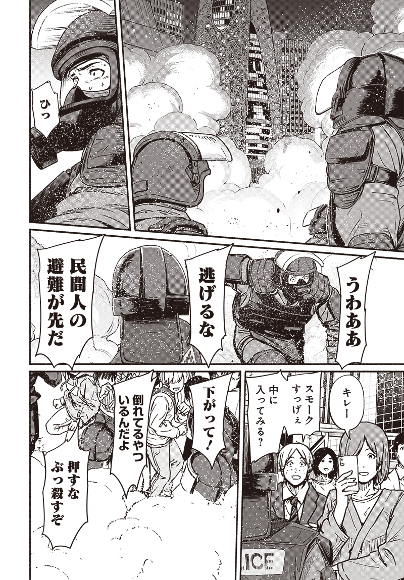 Atarashii Kimi e Chapter 20 page 4 - nihonkuni.com