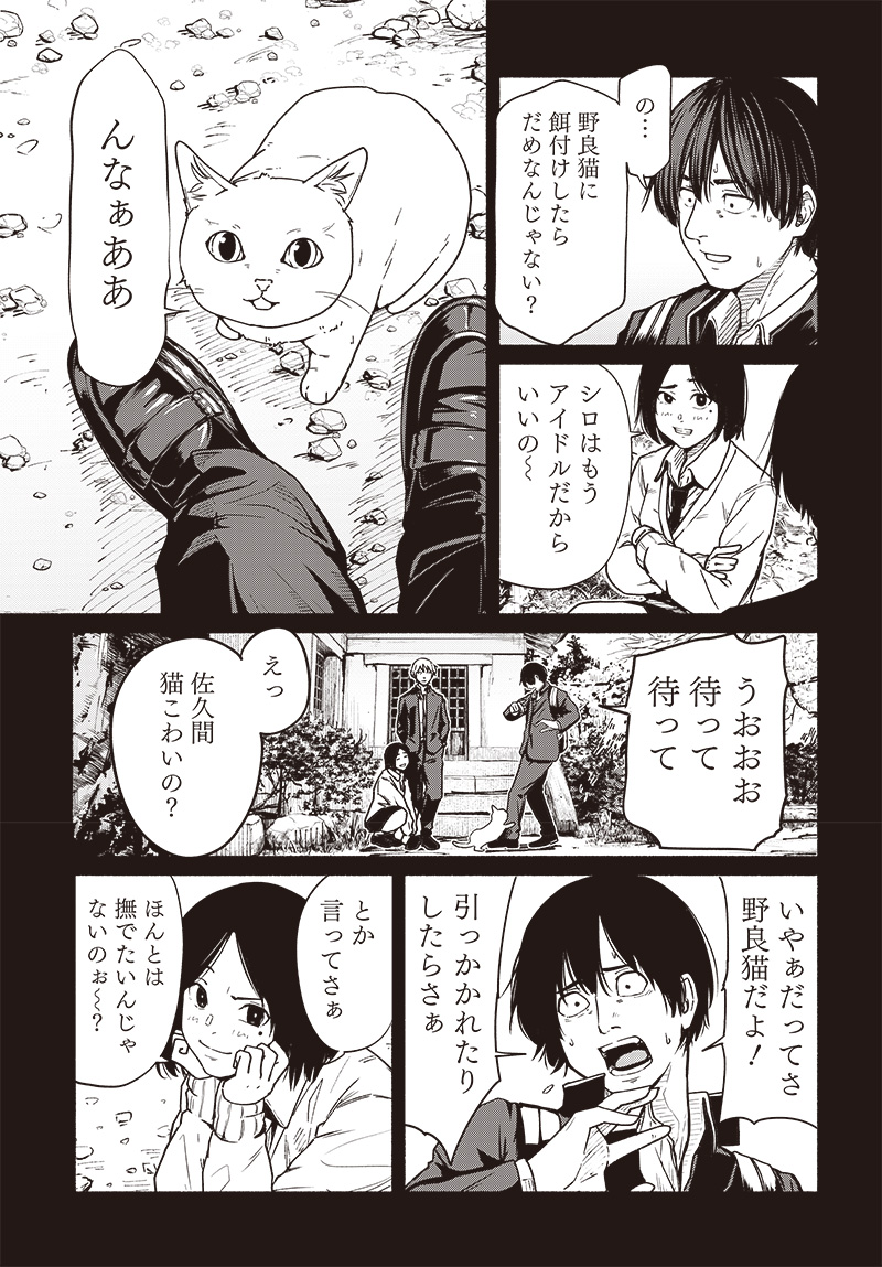 Atarashii Kimi e Chapter 17 page 5 - nihonkuni.com