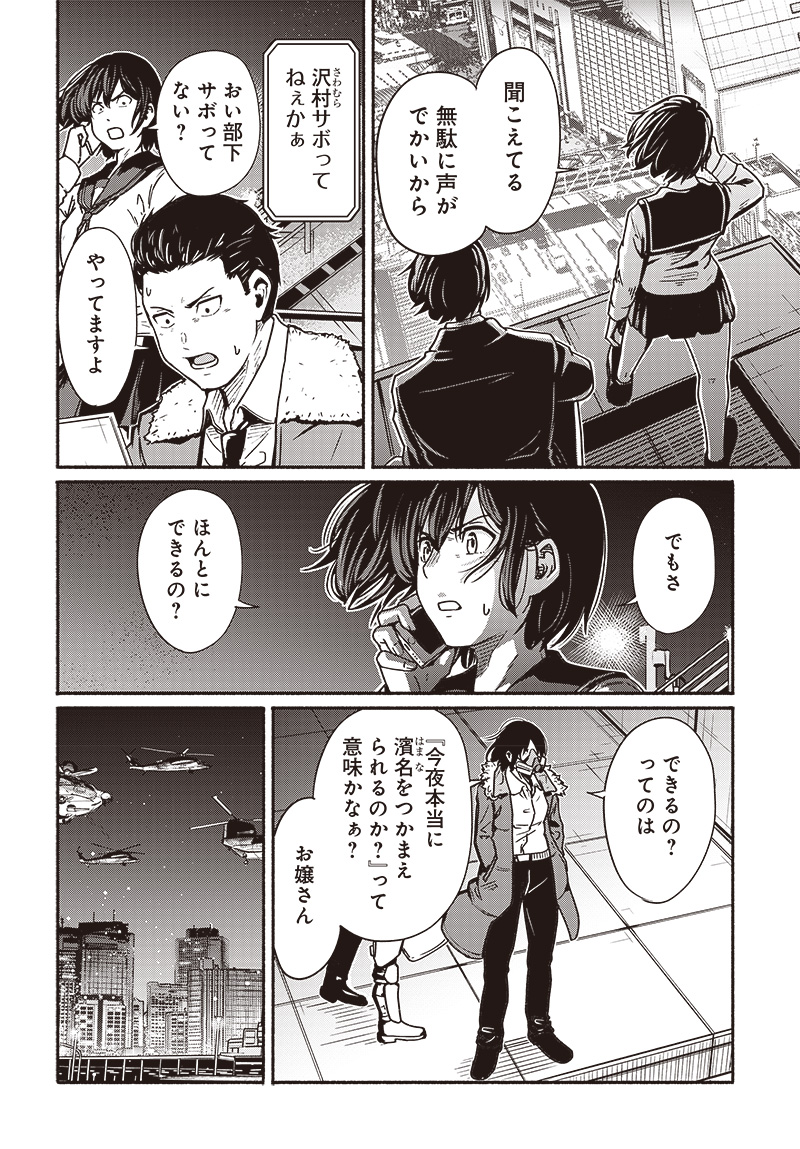 Atarashii Kimi e Chapter 19 page 5 - nihonkuni.com