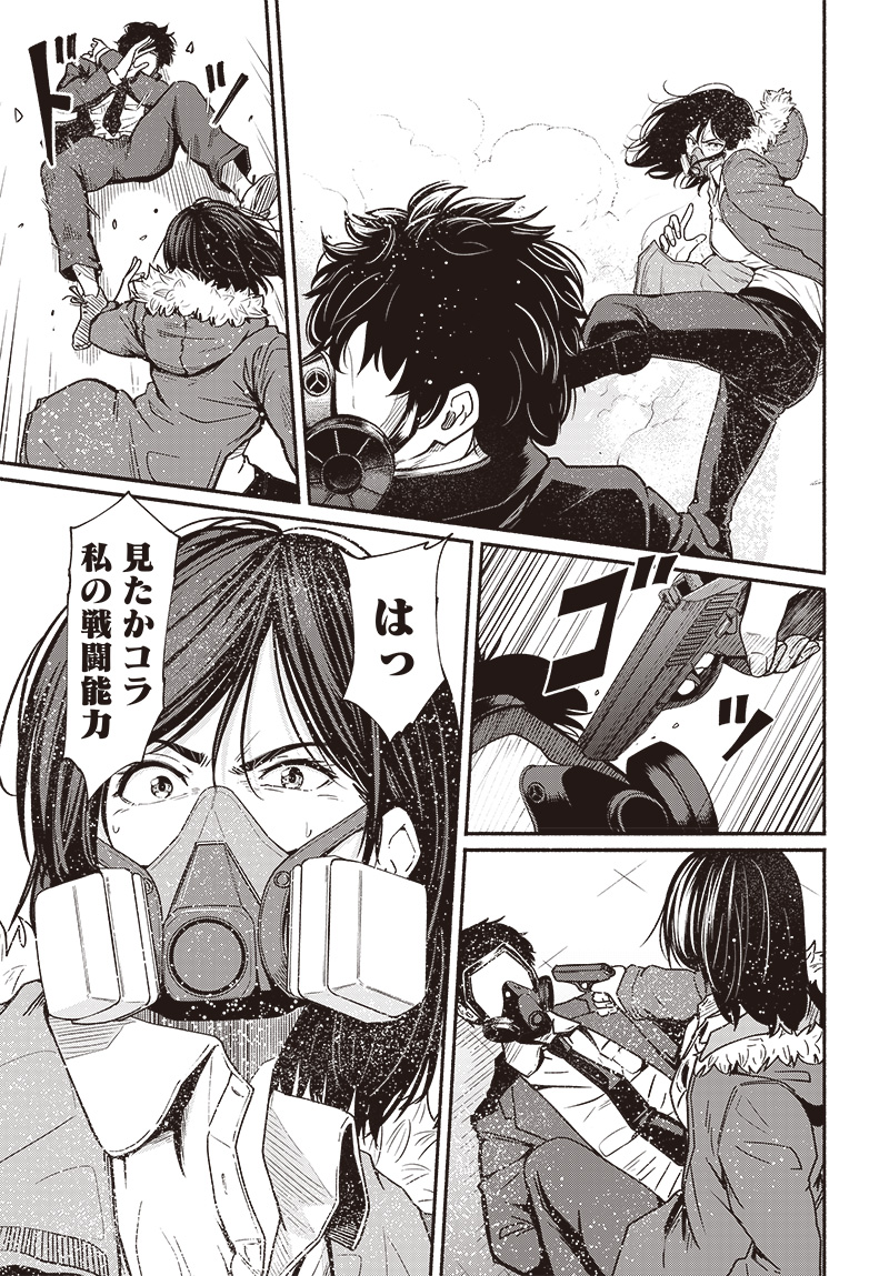 Atarashii Kimi e Chapter 20 page 5 - nihonkuni.com