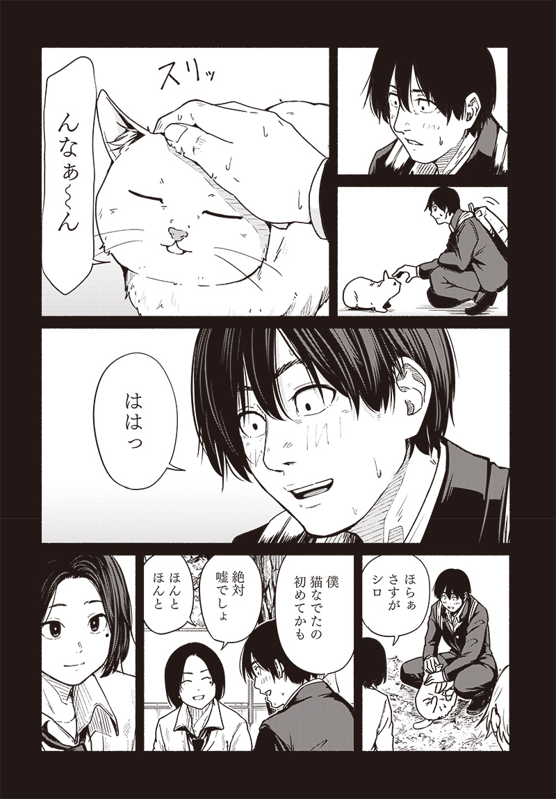 Atarashii Kimi e Chapter 17 page 6 - nihonkuni.com