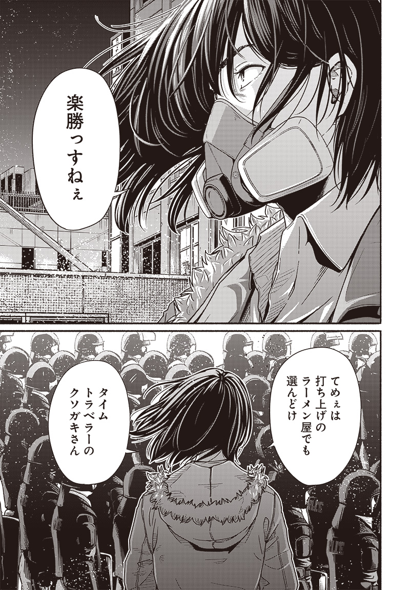 Atarashii Kimi e Chapter 19 page 6 - nihonkuni.com