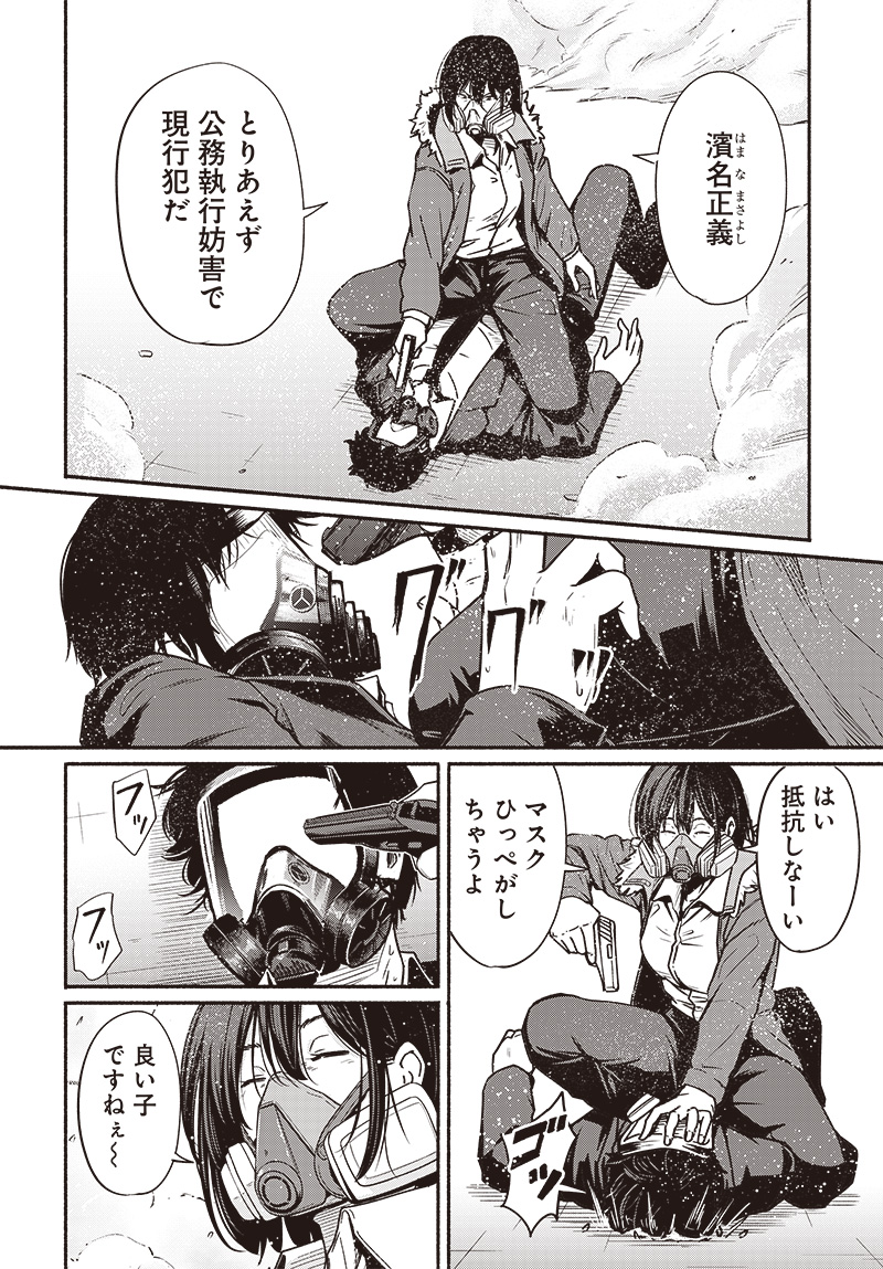 Atarashii Kimi e Chapter 20 page 6 - nihonkuni.com