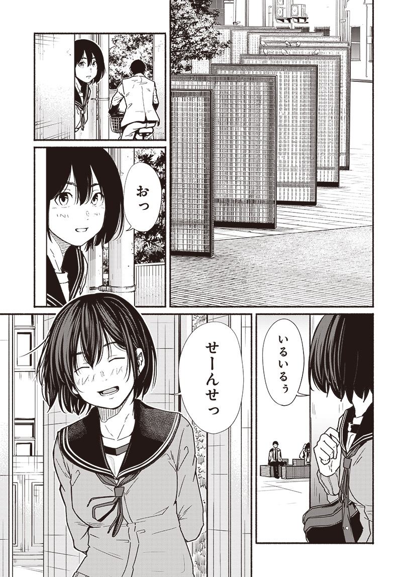Atarashii Kimi e Chapter 18 page 7 - nihonkuni.com