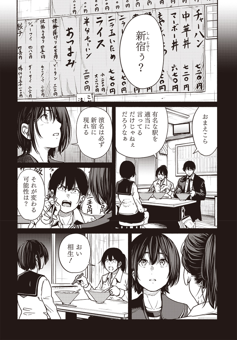 Atarashii Kimi e Chapter 19 page 7 - nihonkuni.com
