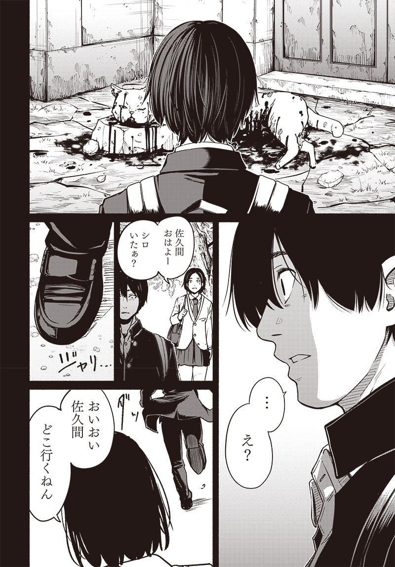 Atarashii Kimi e Chapter 17 page 8 - nihonkuni.com