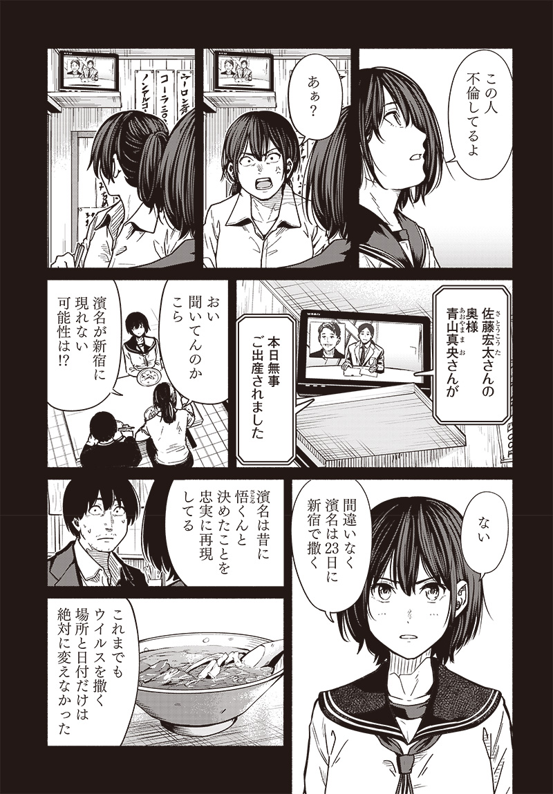 Atarashii Kimi e Chapter 19 page 8 - nihonkuni.com