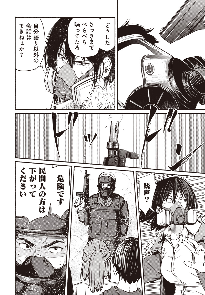 Atarashii Kimi e Chapter 20 page 8 - nihonkuni.com