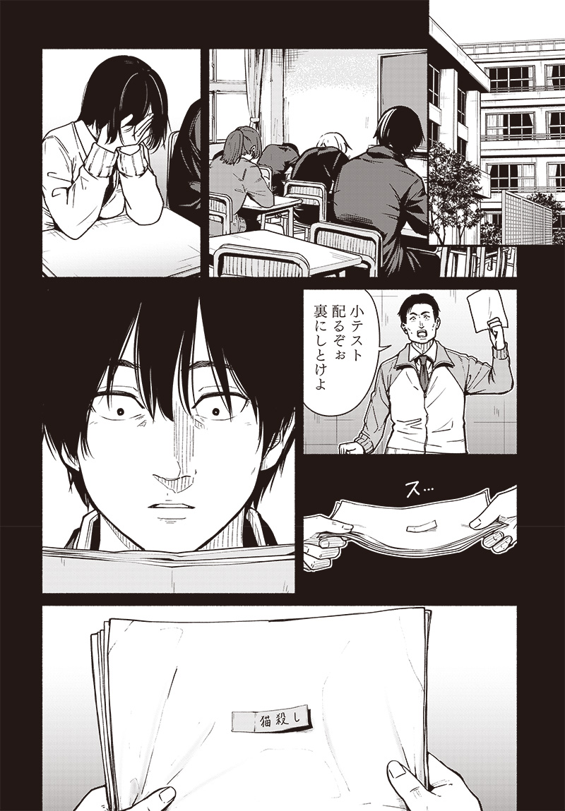 Atarashii Kimi e Chapter 17 page 10 - nihonkuni.com