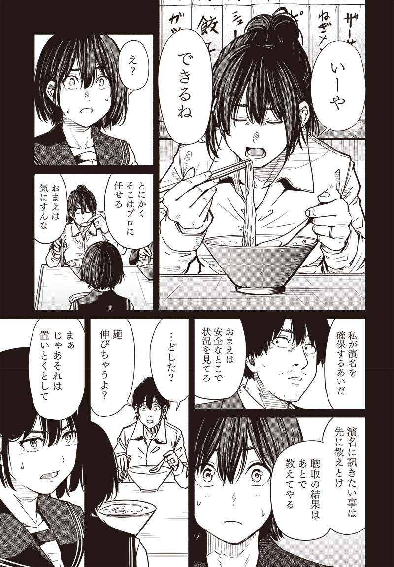 Atarashii Kimi e Chapter 19 page 10 - nihonkuni.com