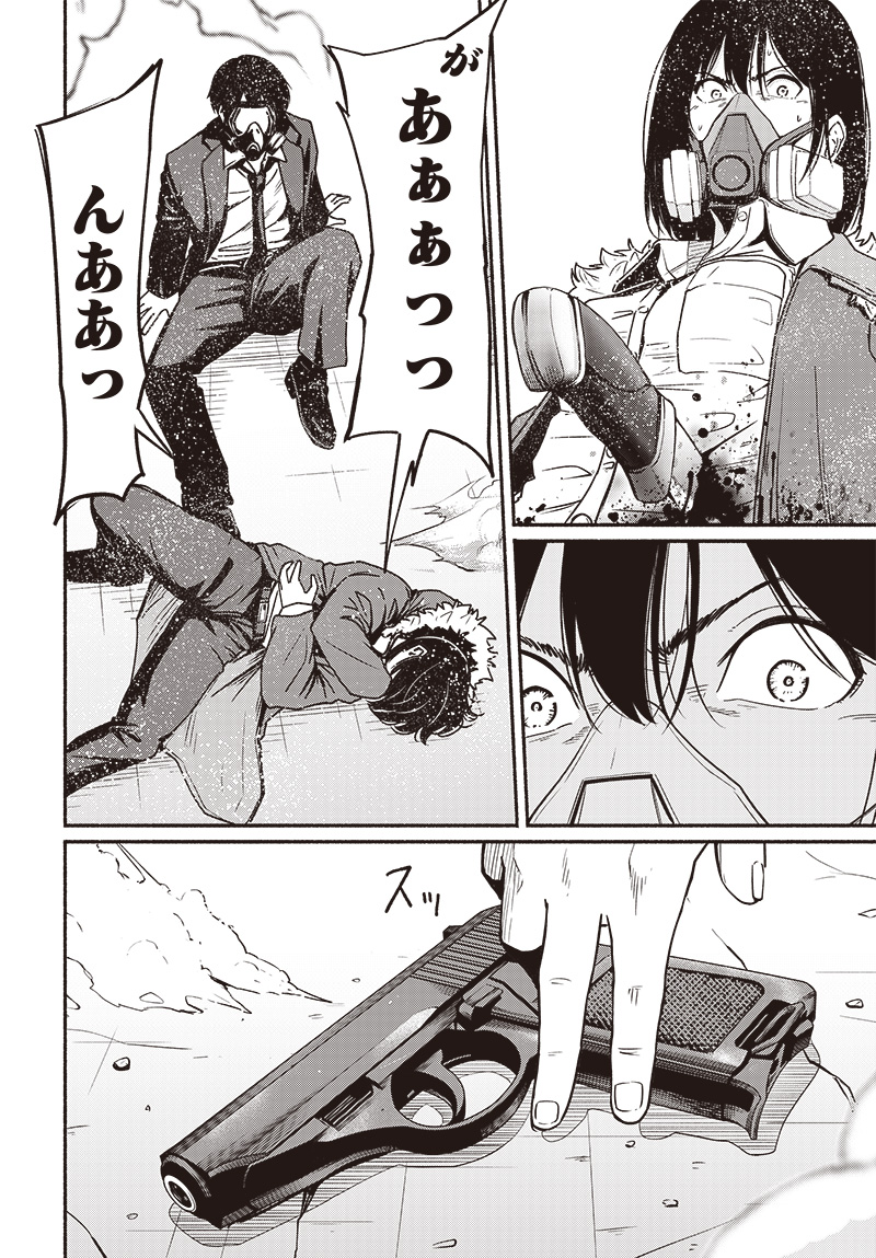Atarashii Kimi e Chapter 20 page 10 - nihonkuni.com
