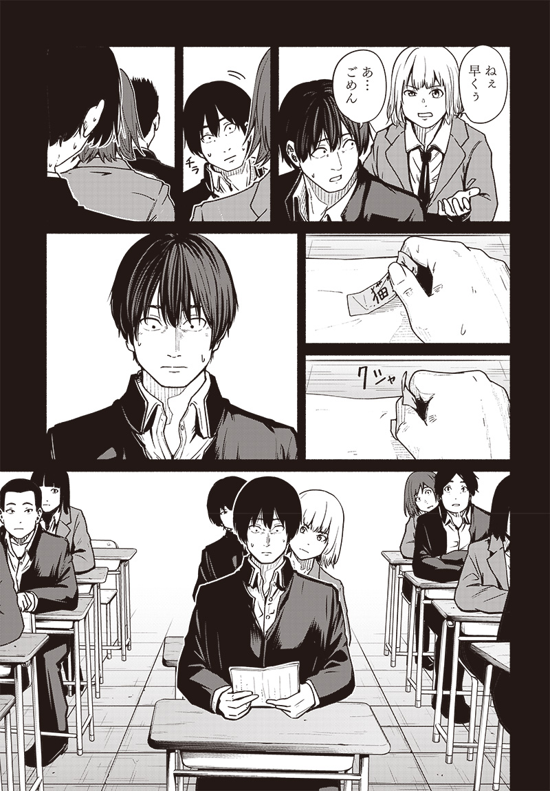 Atarashii Kimi e Chapter 17 page 11 - nihonkuni.com