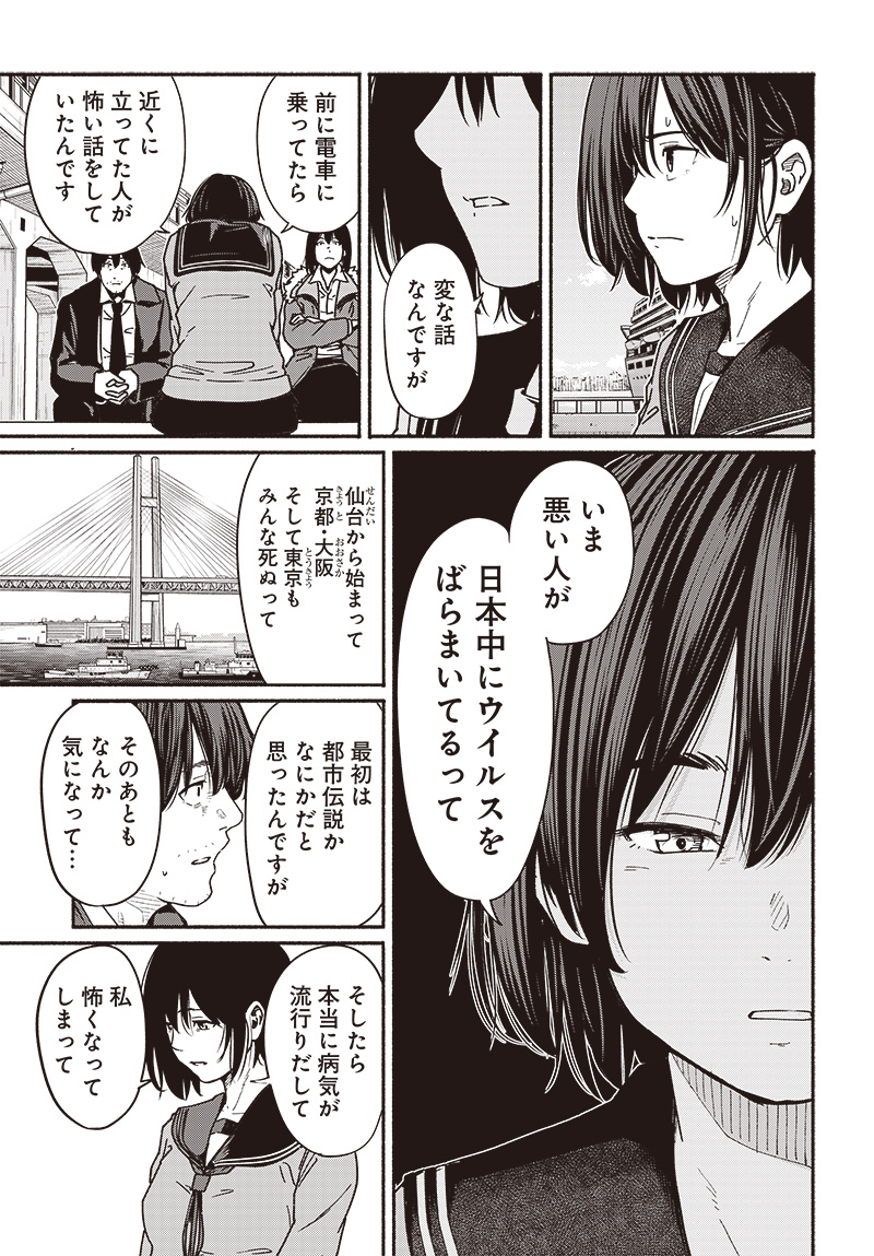 Atarashii Kimi e Chapter 18 page 11 - nihonkuni.com