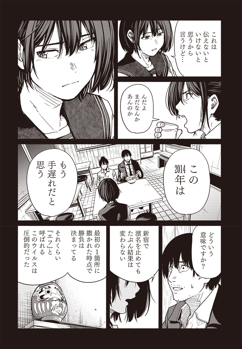 Atarashii Kimi e Chapter 19 page 11 - nihonkuni.com