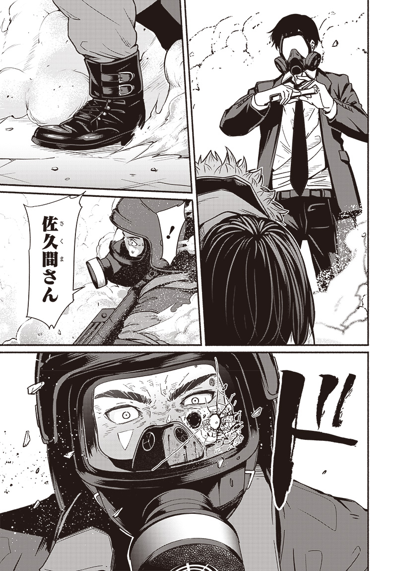 Atarashii Kimi e Chapter 20 page 11 - nihonkuni.com
