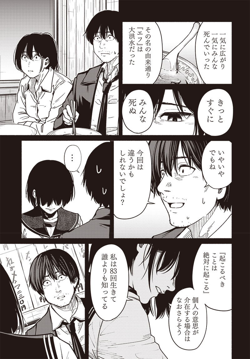 Atarashii Kimi e Chapter 19 page 12 - nihonkuni.com