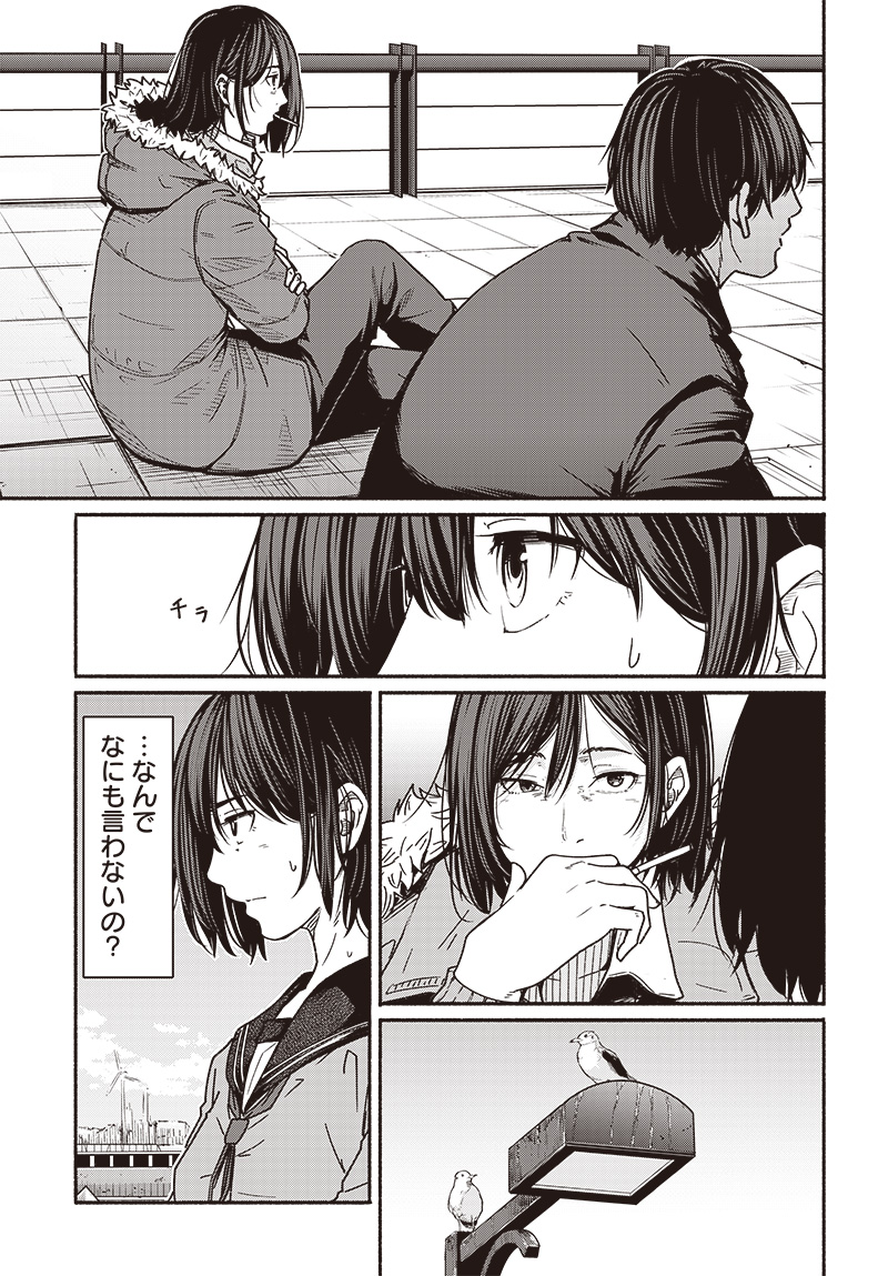 Atarashii Kimi e Chapter 18 page 13 - nihonkuni.com