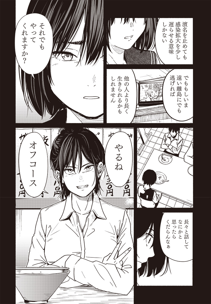 Atarashii Kimi e Chapter 19 page 13 - nihonkuni.com