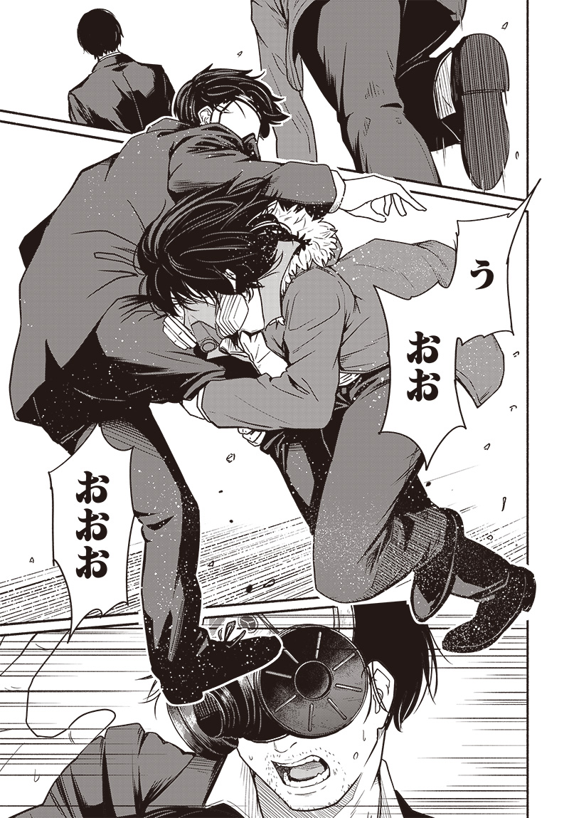 Atarashii Kimi e Chapter 20 page 13 - nihonkuni.com