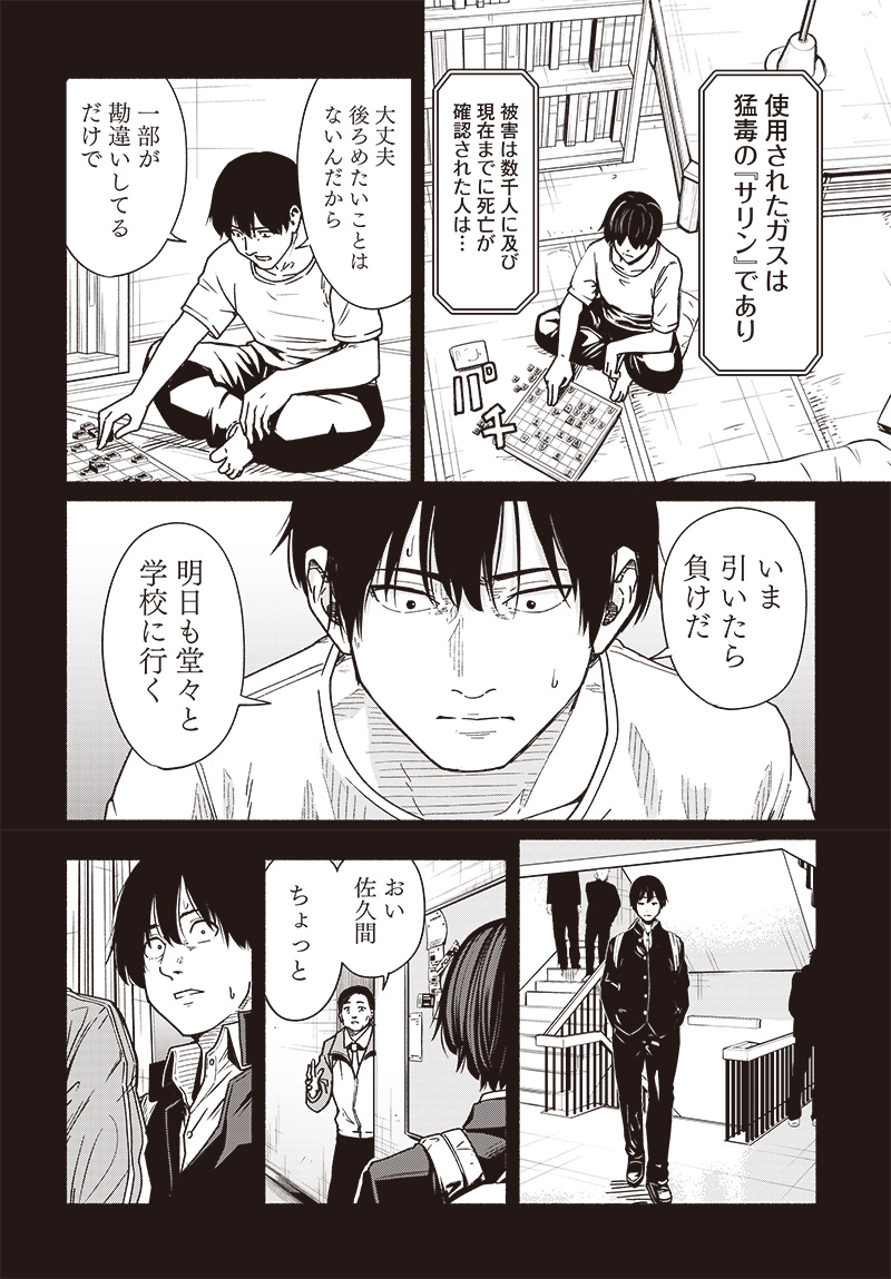 Atarashii Kimi e Chapter 17 page 14 - nihonkuni.com