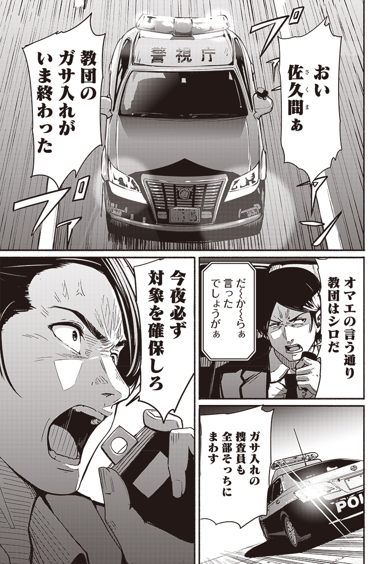 Atarashii Kimi e Chapter 19 page 14 - nihonkuni.com