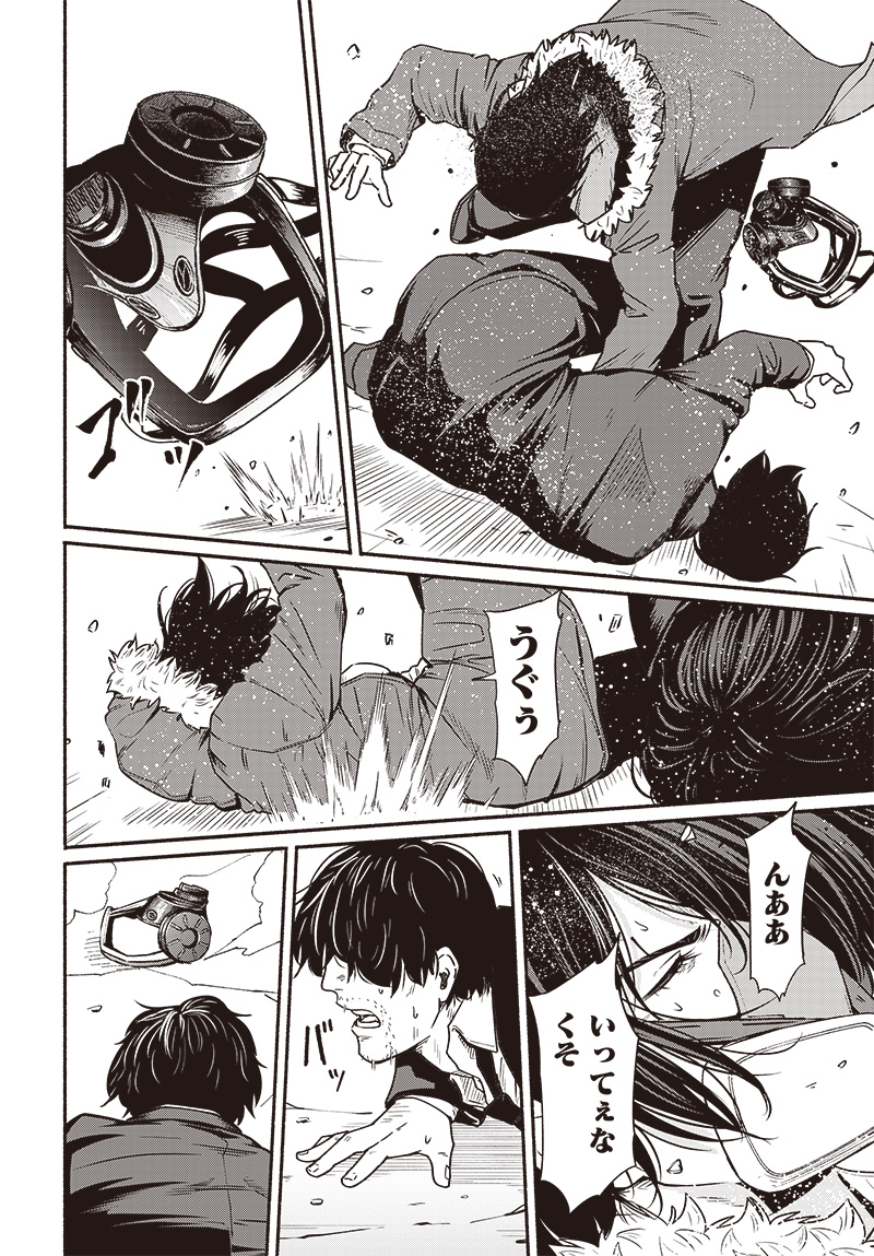 Atarashii Kimi e Chapter 20 page 14 - nihonkuni.com