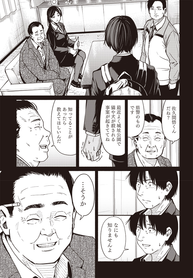 Atarashii Kimi e Chapter 17 page 15 - nihonkuni.com