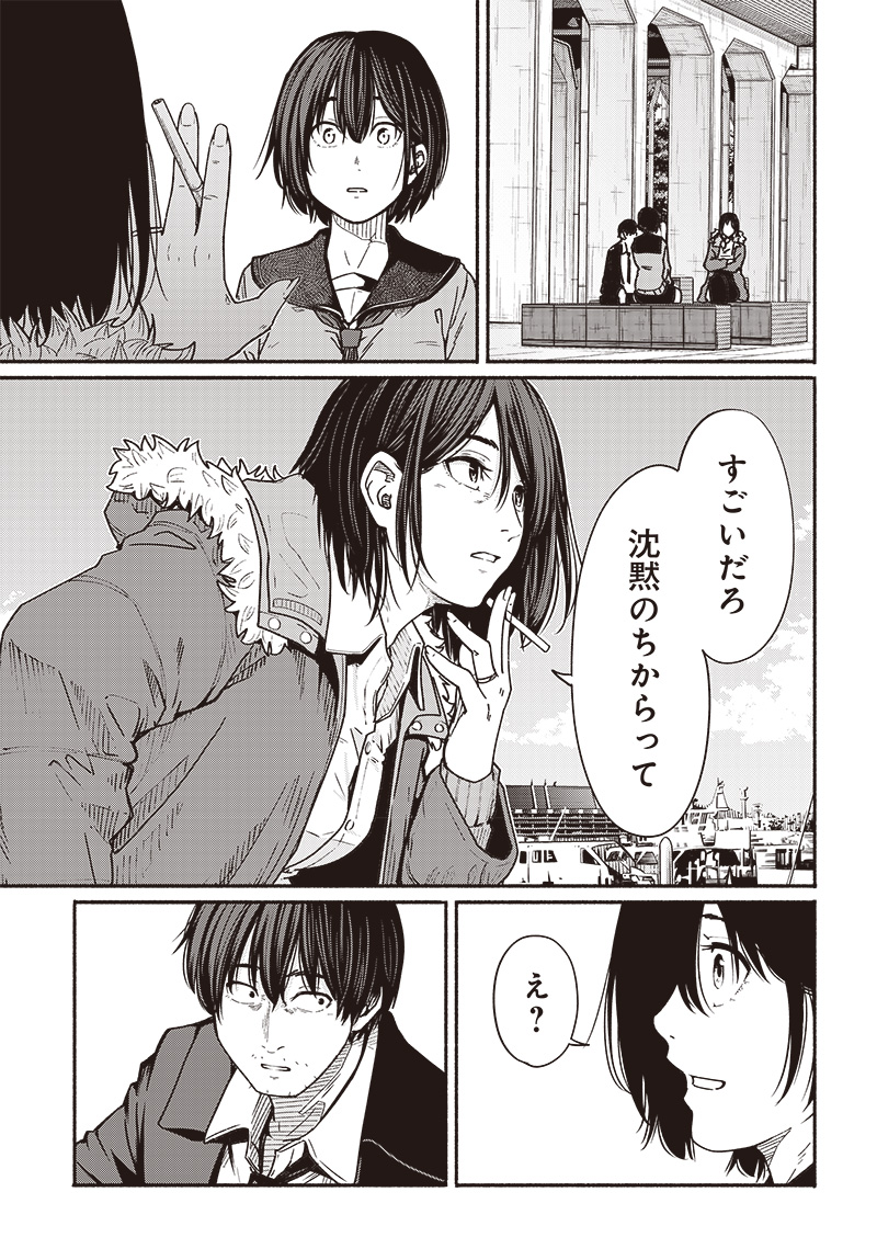 Atarashii Kimi e Chapter 18 page 15 - nihonkuni.com