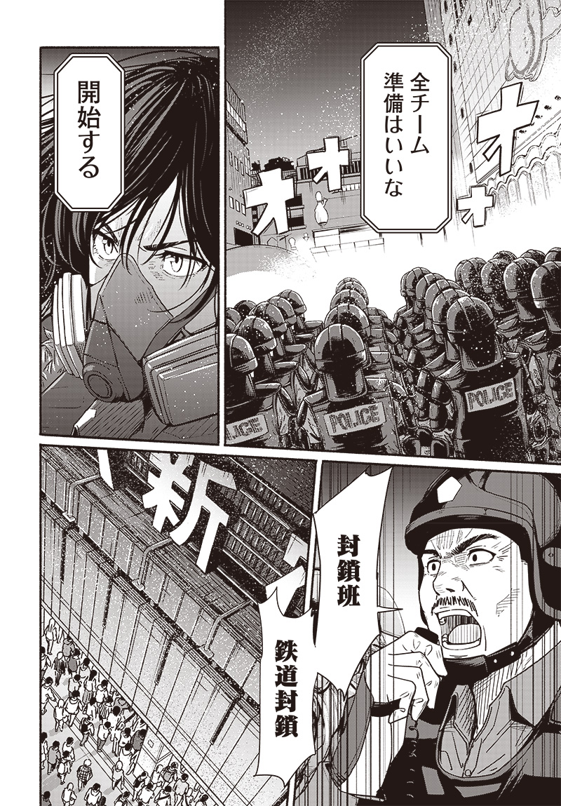 Atarashii Kimi e Chapter 19 page 15 - nihonkuni.com