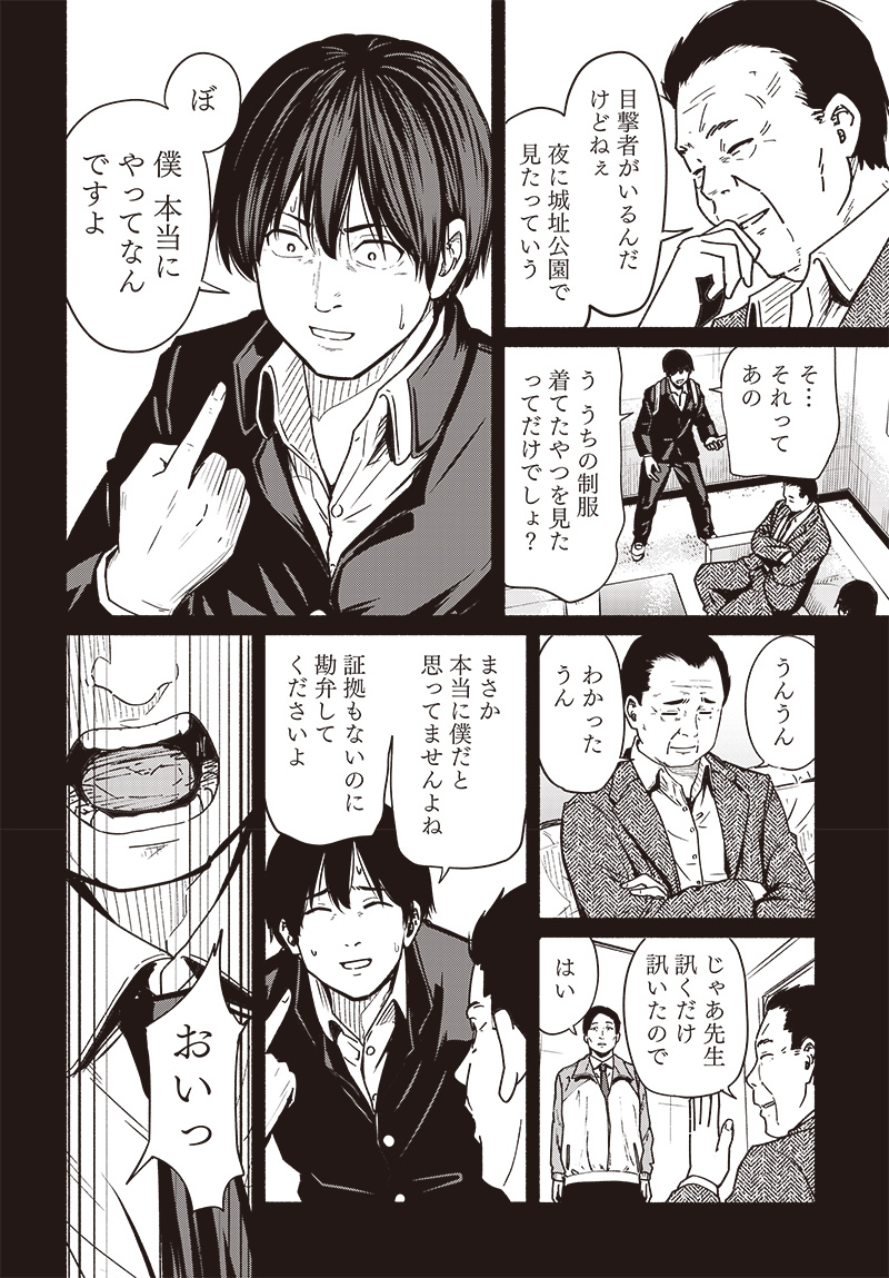 Atarashii Kimi e Chapter 17 page 16 - nihonkuni.com