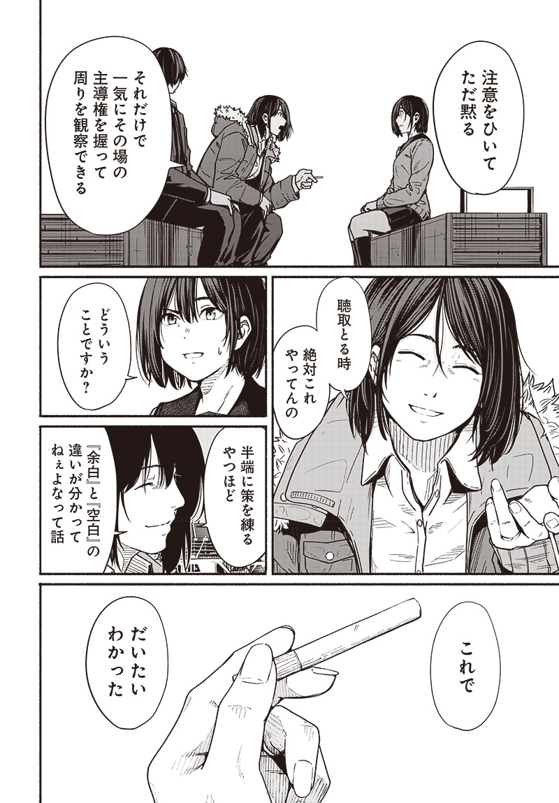 Atarashii Kimi e Chapter 18 page 16 - nihonkuni.com