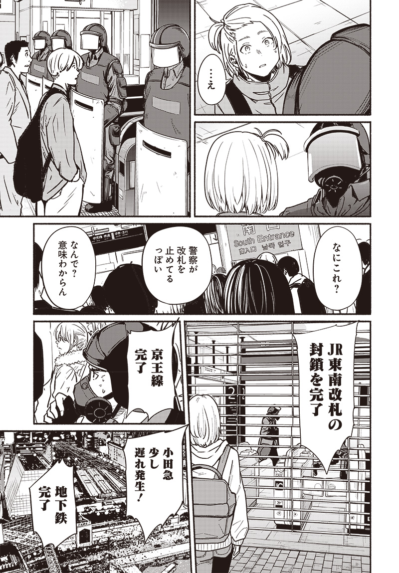 Atarashii Kimi e Chapter 19 page 16 - nihonkuni.com