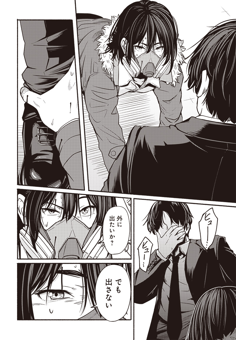 Atarashii Kimi e Chapter 20 page 16 - nihonkuni.com