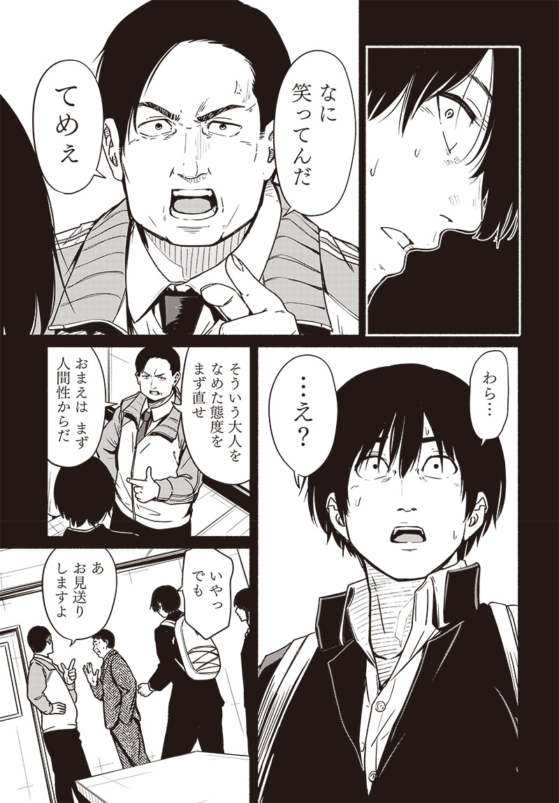Atarashii Kimi e Chapter 17 page 17 - nihonkuni.com