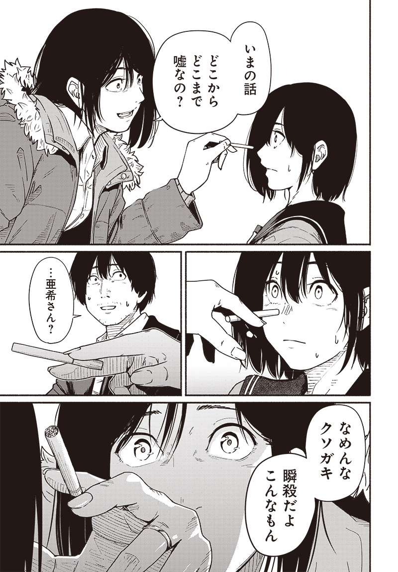 Atarashii Kimi e Chapter 18 page 17 - nihonkuni.com