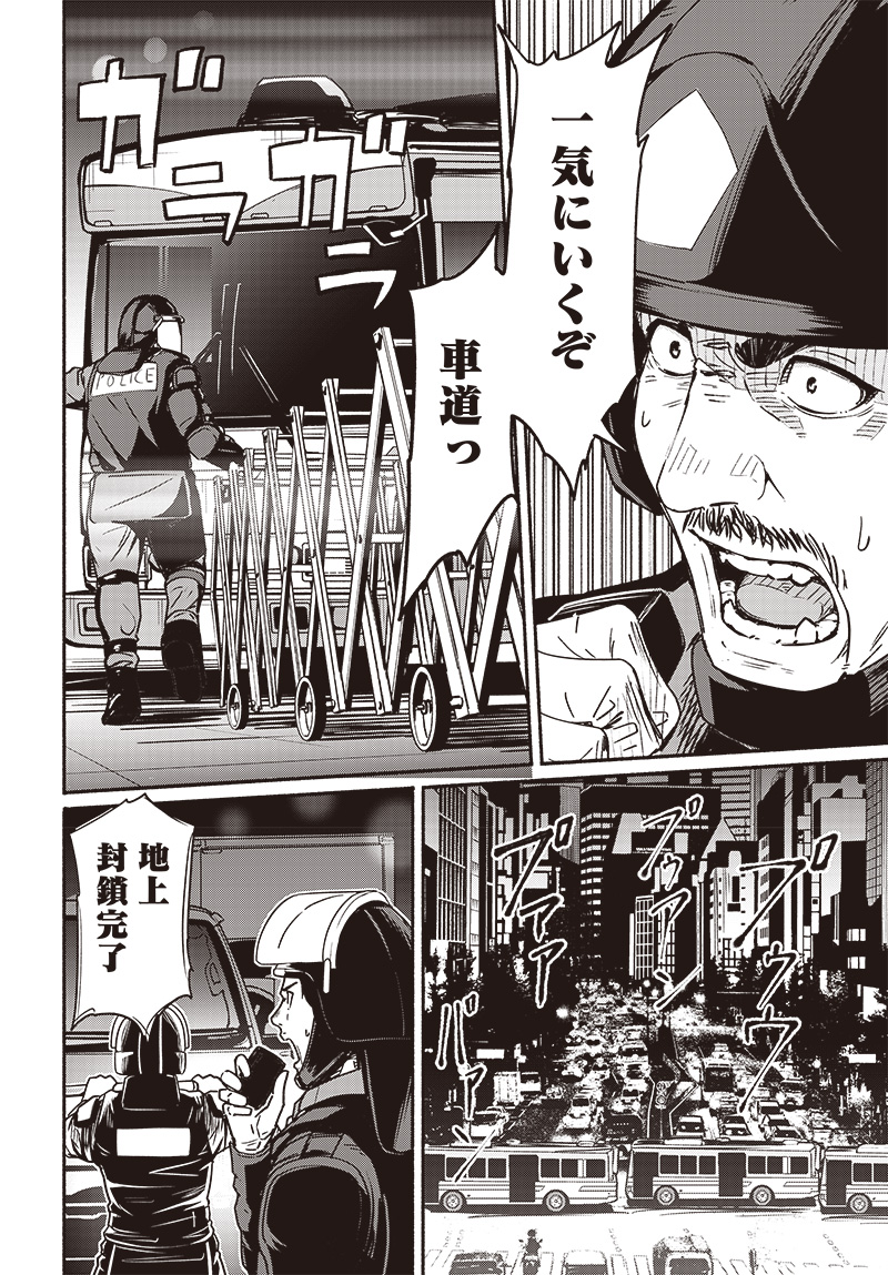 Atarashii Kimi e Chapter 19 page 17 - nihonkuni.com