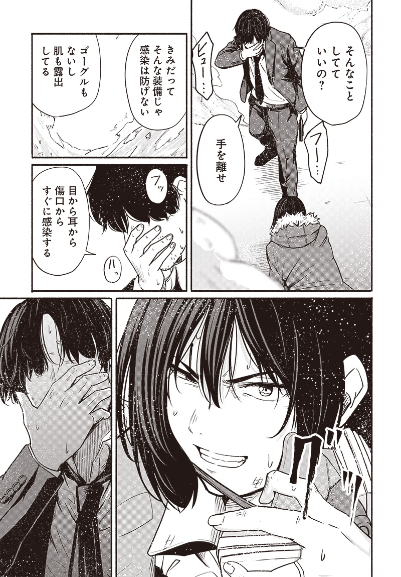 Atarashii Kimi e Chapter 20 page 17 - nihonkuni.com