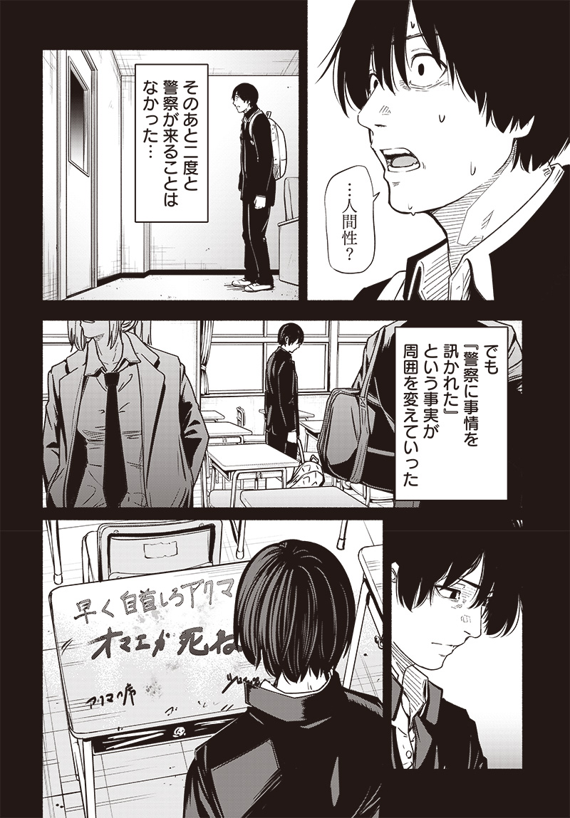 Atarashii Kimi e Chapter 17 page 18 - nihonkuni.com