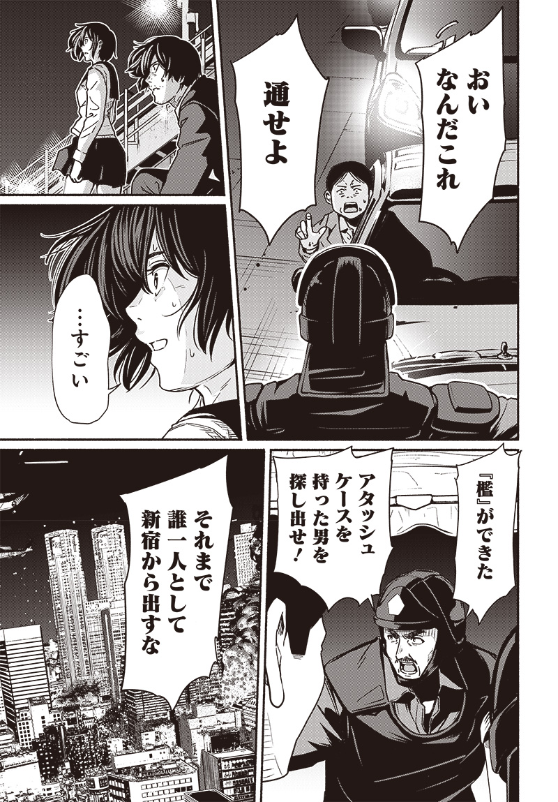 Atarashii Kimi e Chapter 19 page 18 - nihonkuni.com