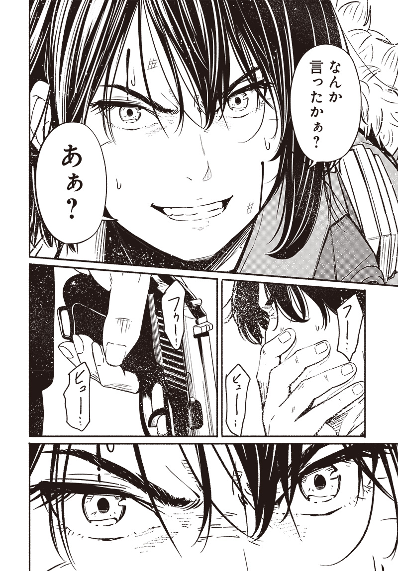 Atarashii Kimi e Chapter 20 page 18 - nihonkuni.com