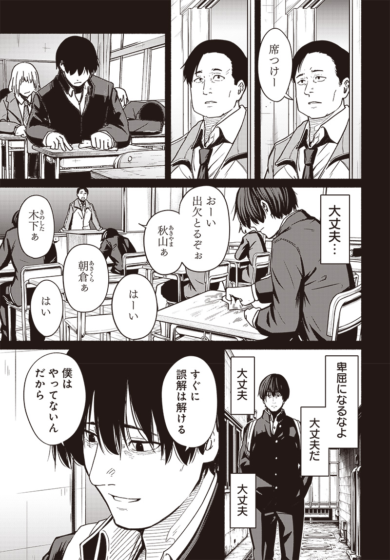 Atarashii Kimi e Chapter 17 page 19 - nihonkuni.com