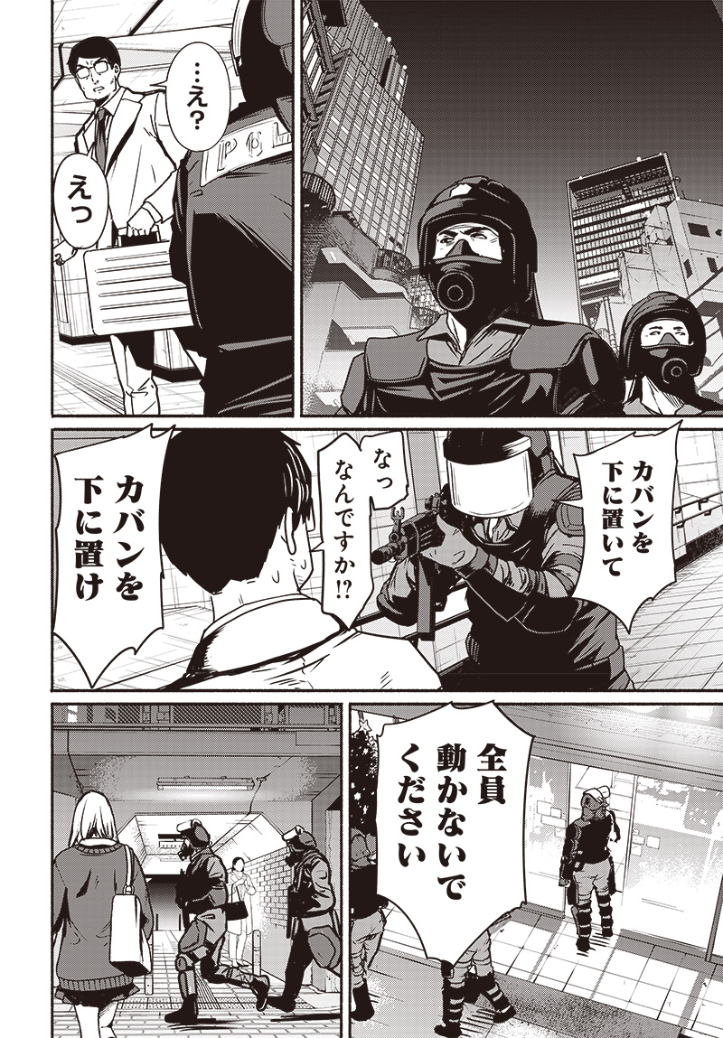Atarashii Kimi e Chapter 19 page 19 - nihonkuni.com