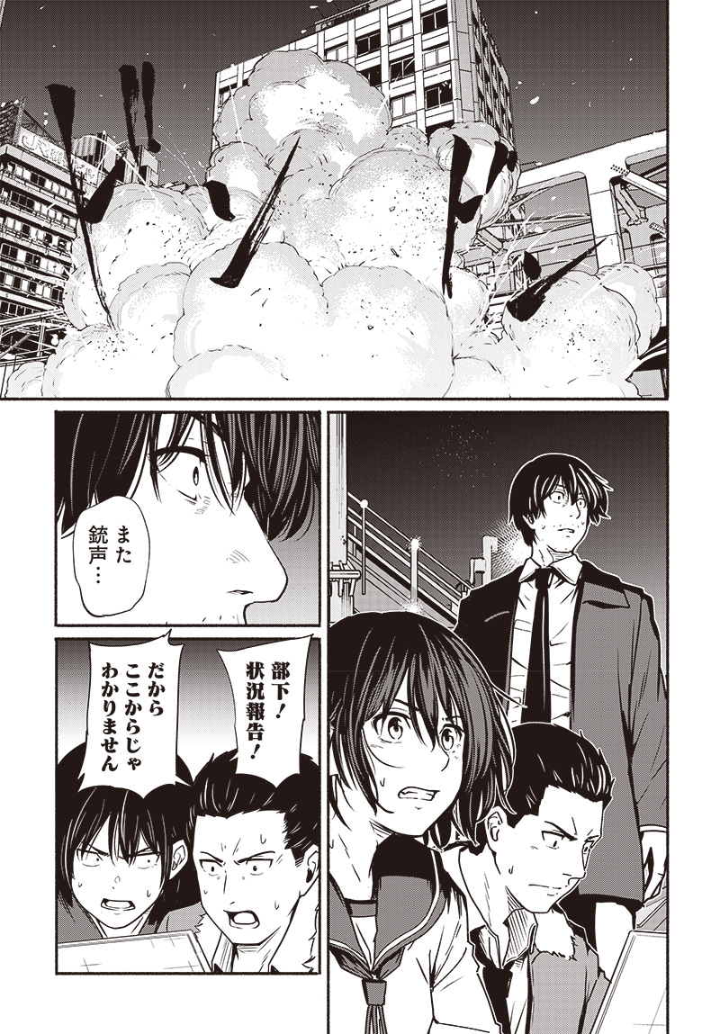Atarashii Kimi e Chapter 20 page 19 - nihonkuni.com