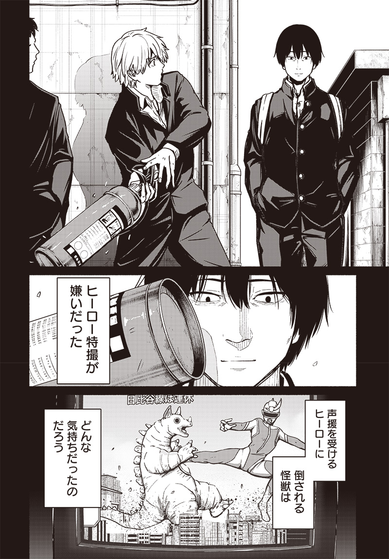Atarashii Kimi e Chapter 17 page 20 - nihonkuni.com