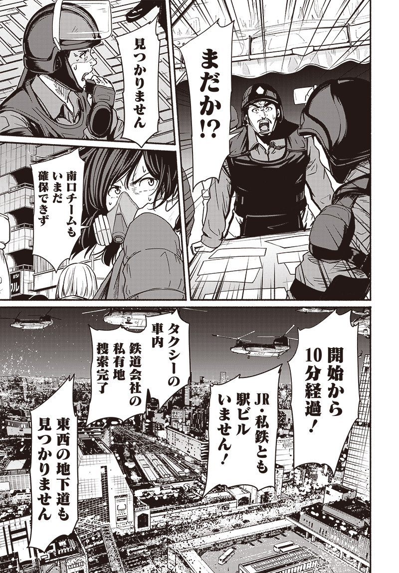 Atarashii Kimi e Chapter 19 page 20 - nihonkuni.com