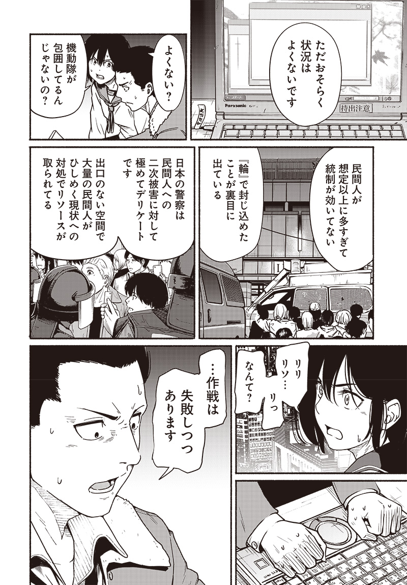 Atarashii Kimi e Chapter 20 page 20 - nihonkuni.com