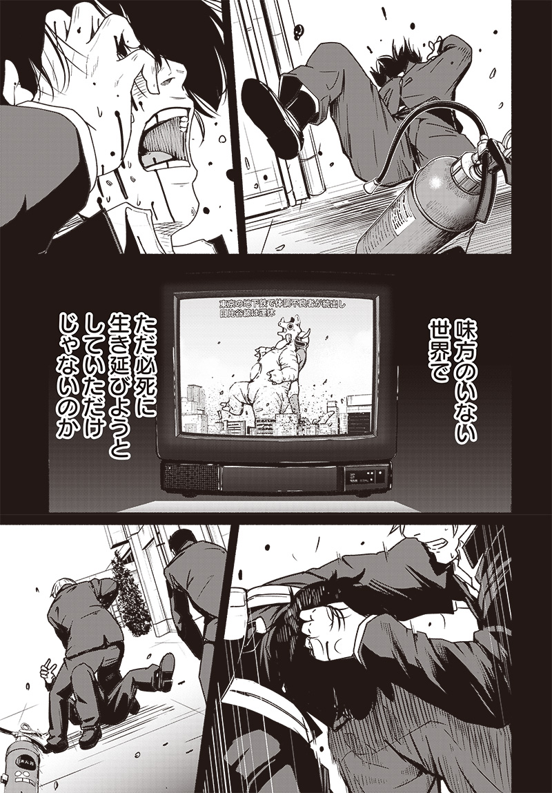 Atarashii Kimi e Chapter 17 page 21 - nihonkuni.com
