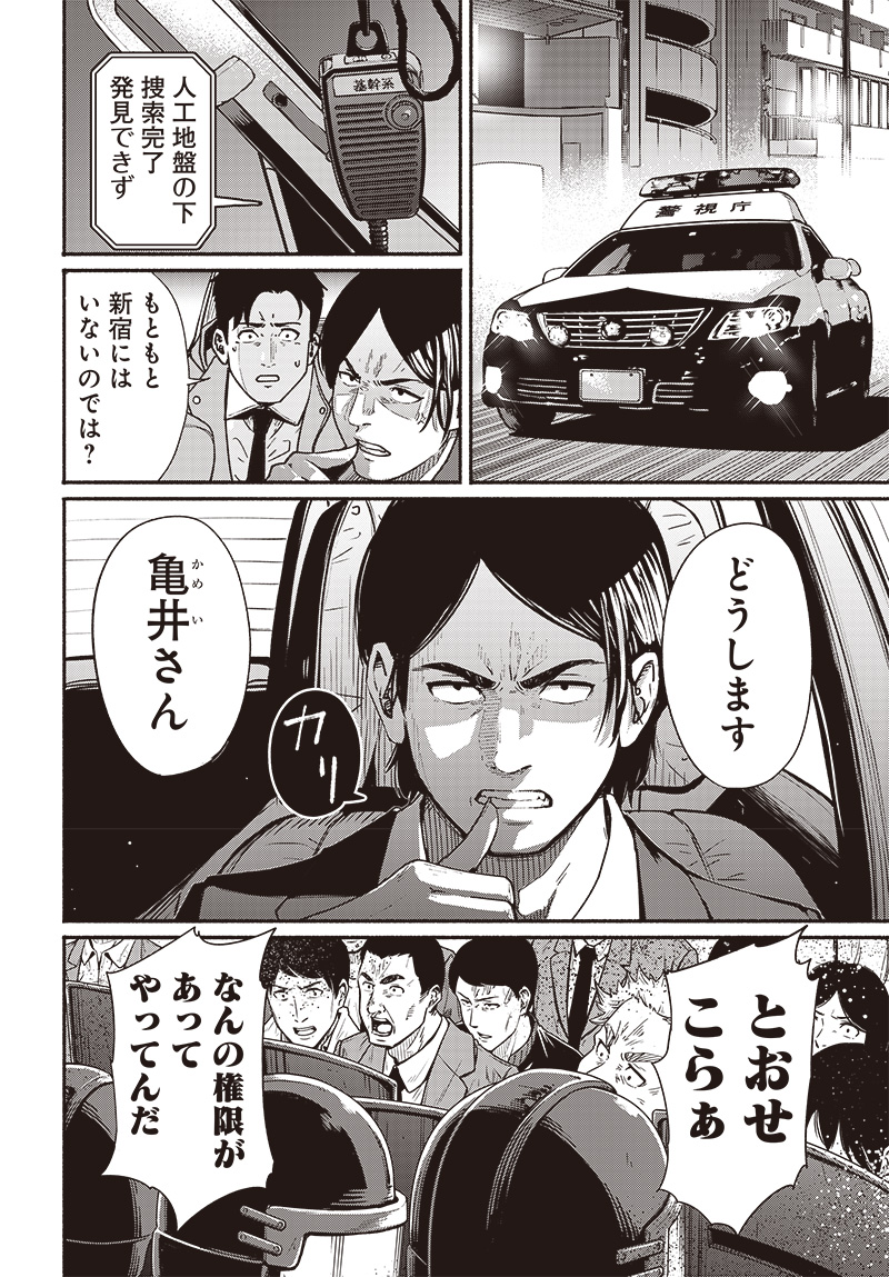 Atarashii Kimi e Chapter 19 page 21 - nihonkuni.com