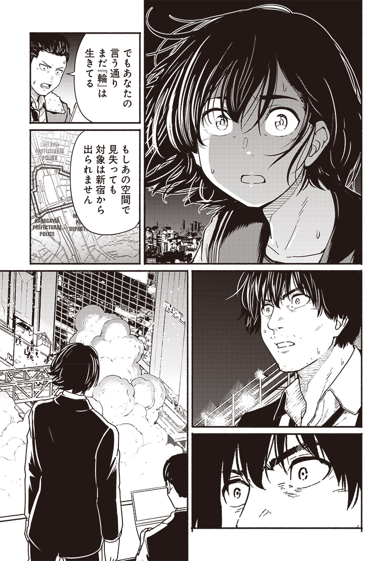 Atarashii Kimi e Chapter 20 page 21 - nihonkuni.com